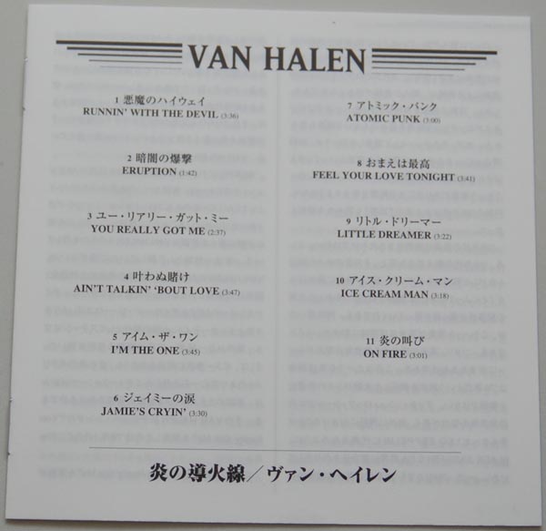 Lyric book, Van Halen - Van Halen 